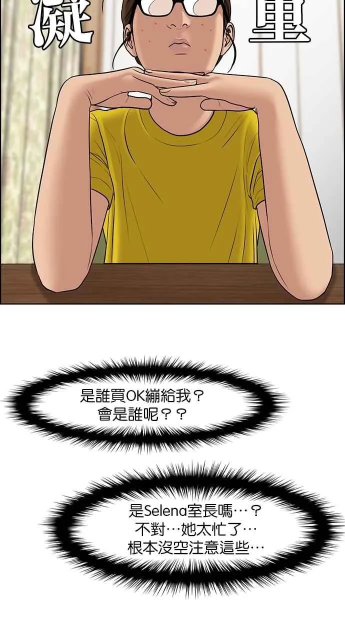 第116话 第7页