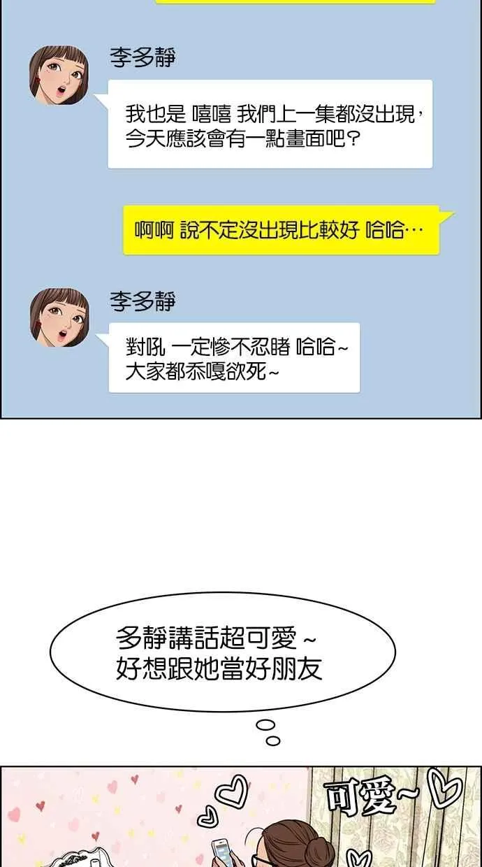 第116话 第9页