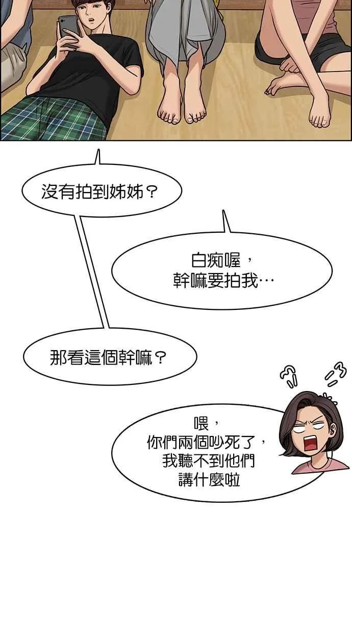 第116话 第12页