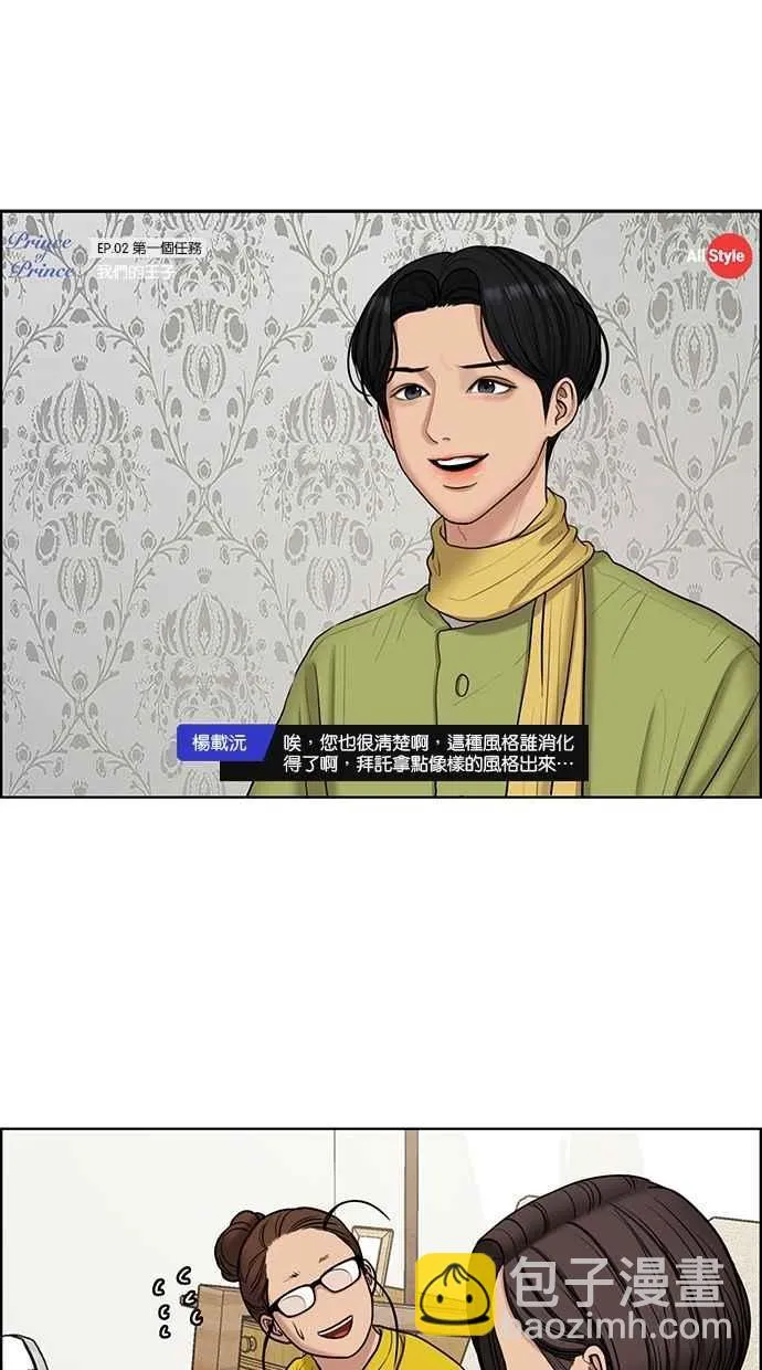 第116话 第17页