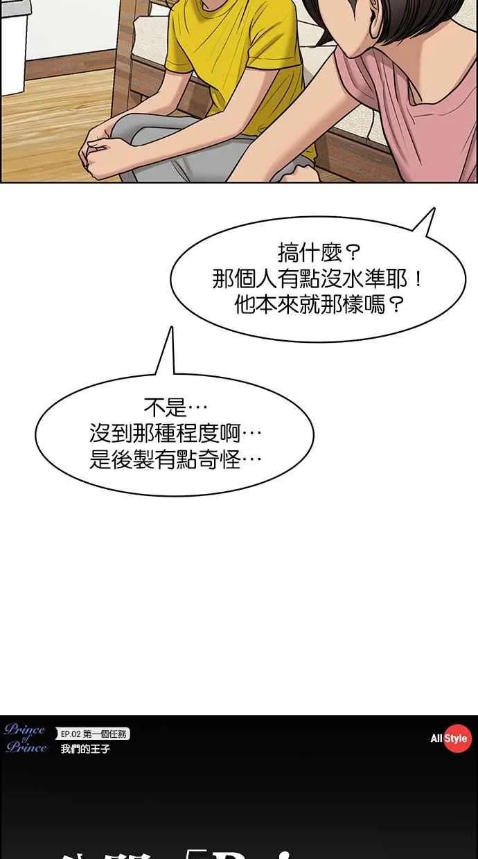 第116话 第18页