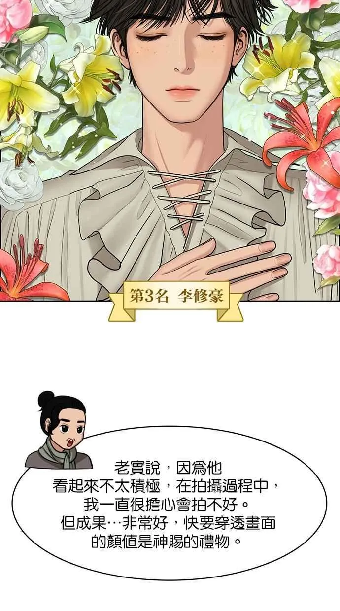 第116话 第23页