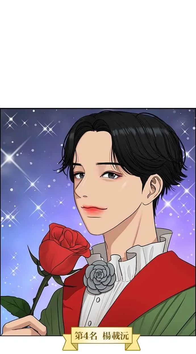 第116话 第24页
