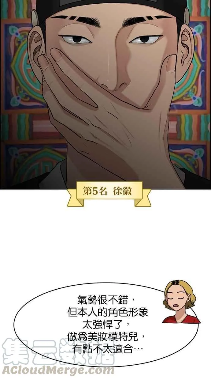 第116话 第26页