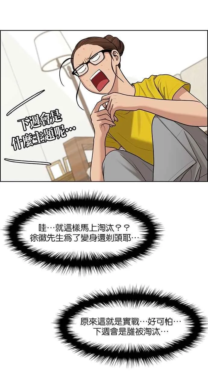 第116话 第28页