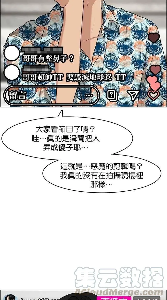 第116话 第31页