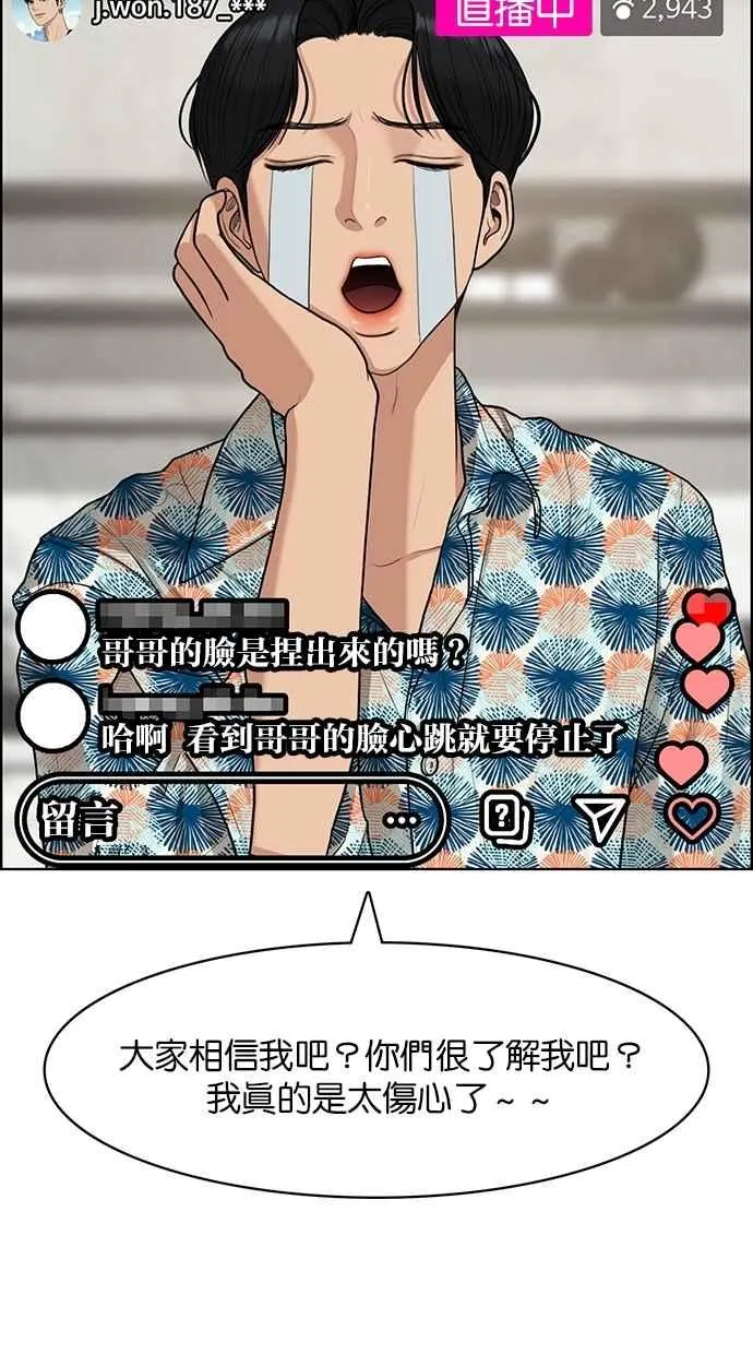 第116话 第32页