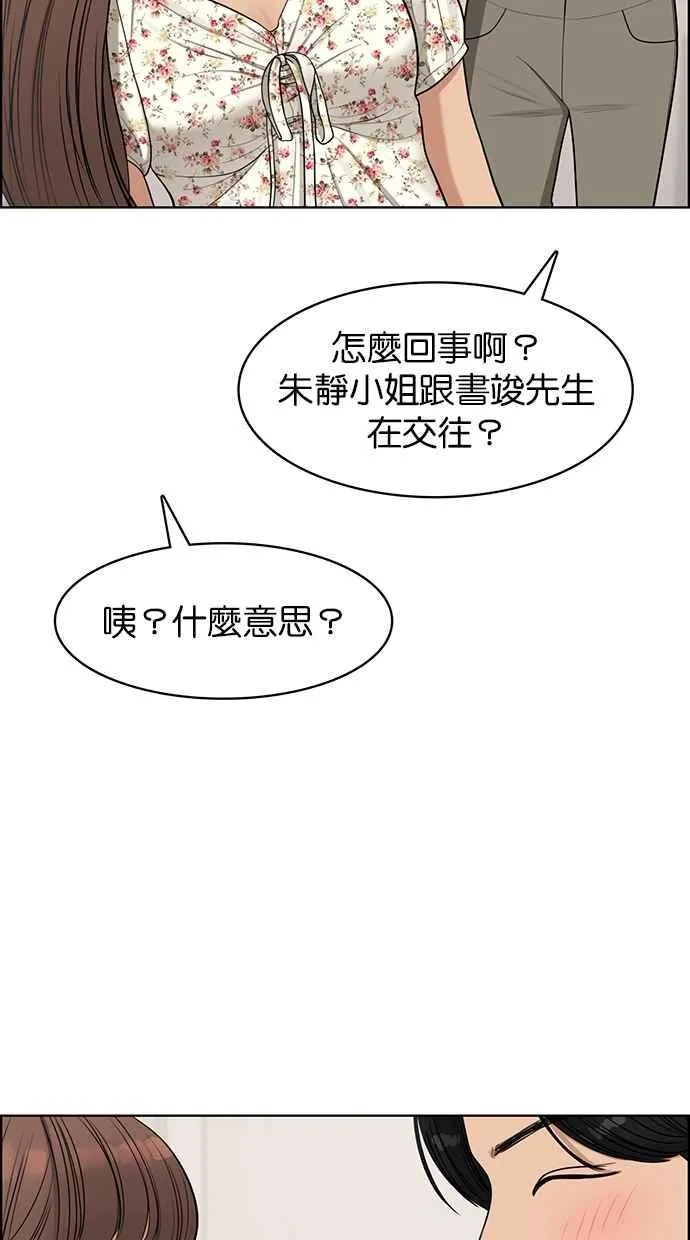第116话 第45页
