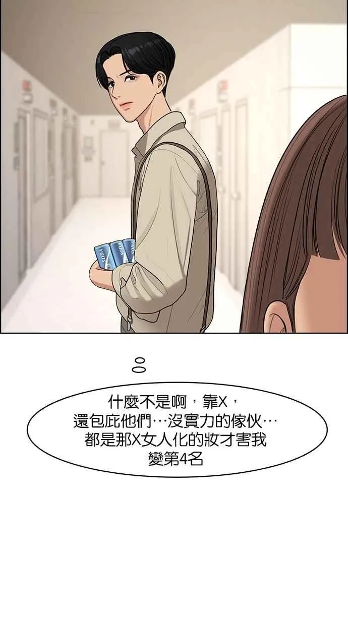 第116话 第48页