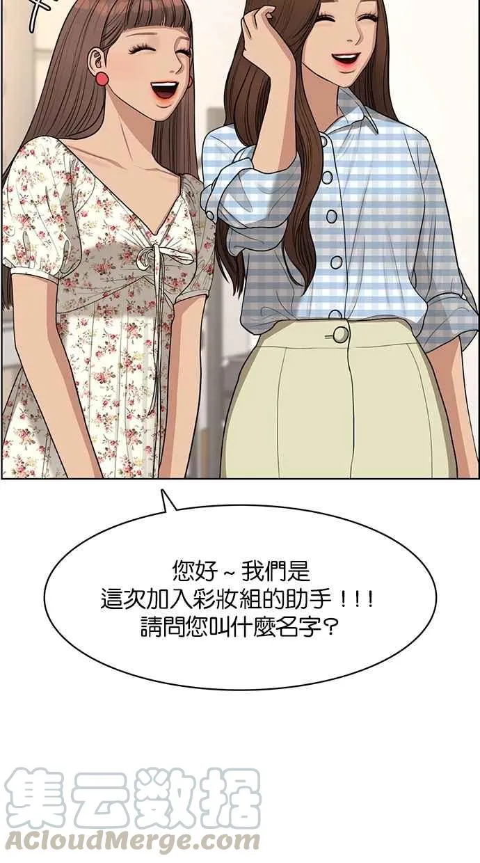 第116话 第51页