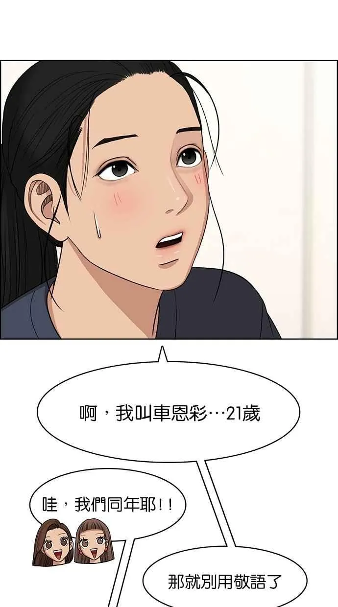 第116话 第52页