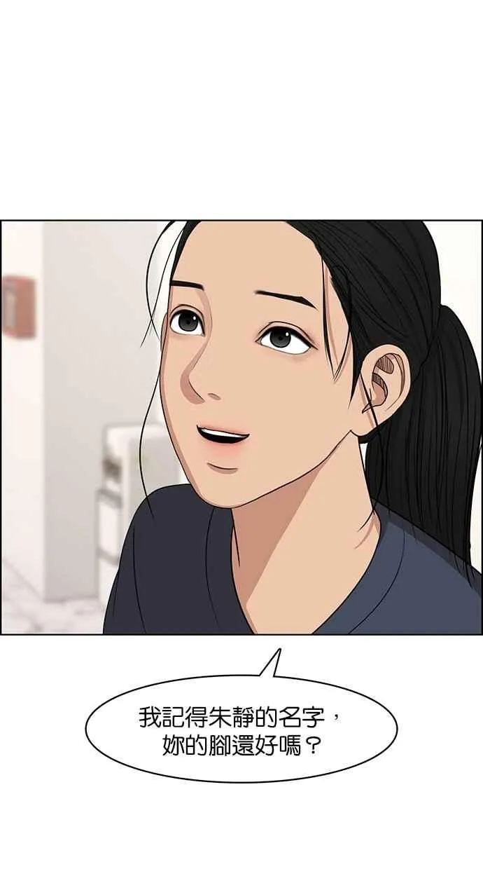 第116话 第54页