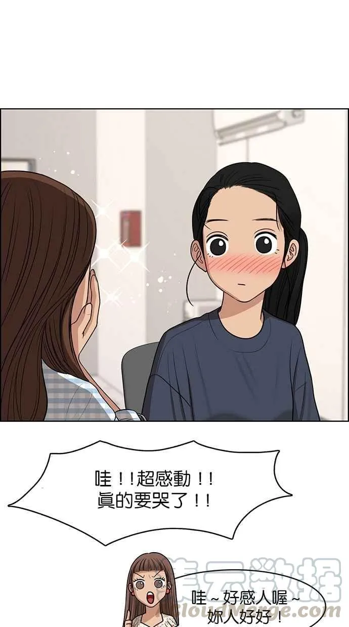 第116话 第56页