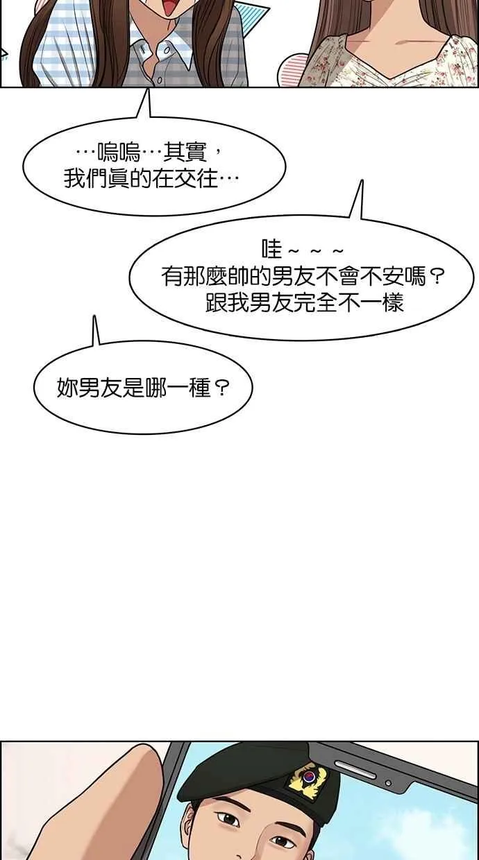 第116话 第60页