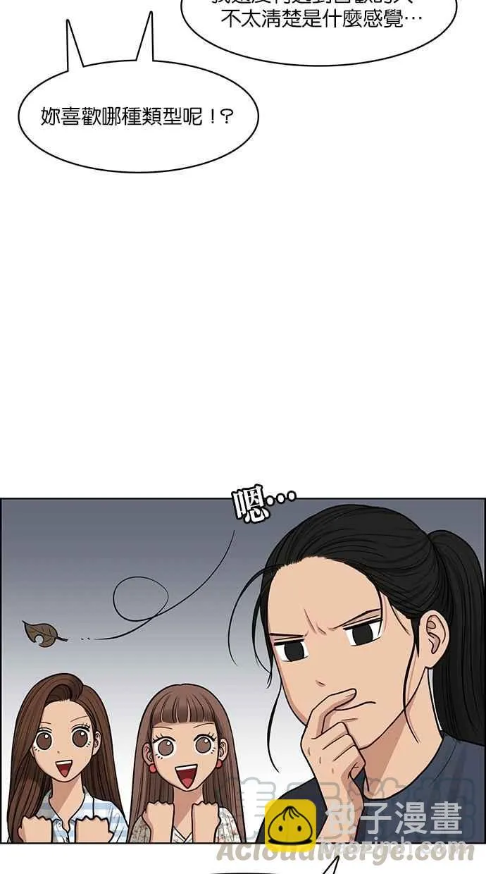 第116话 第66页
