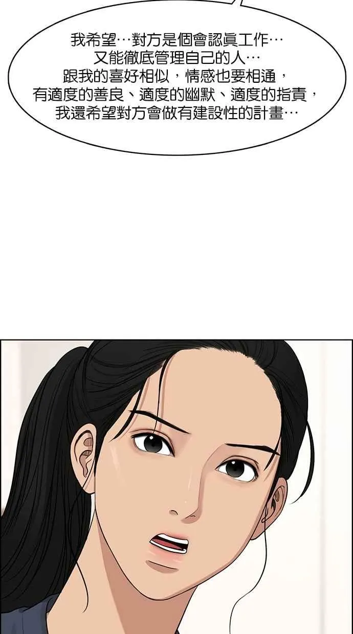 第116话 第67页