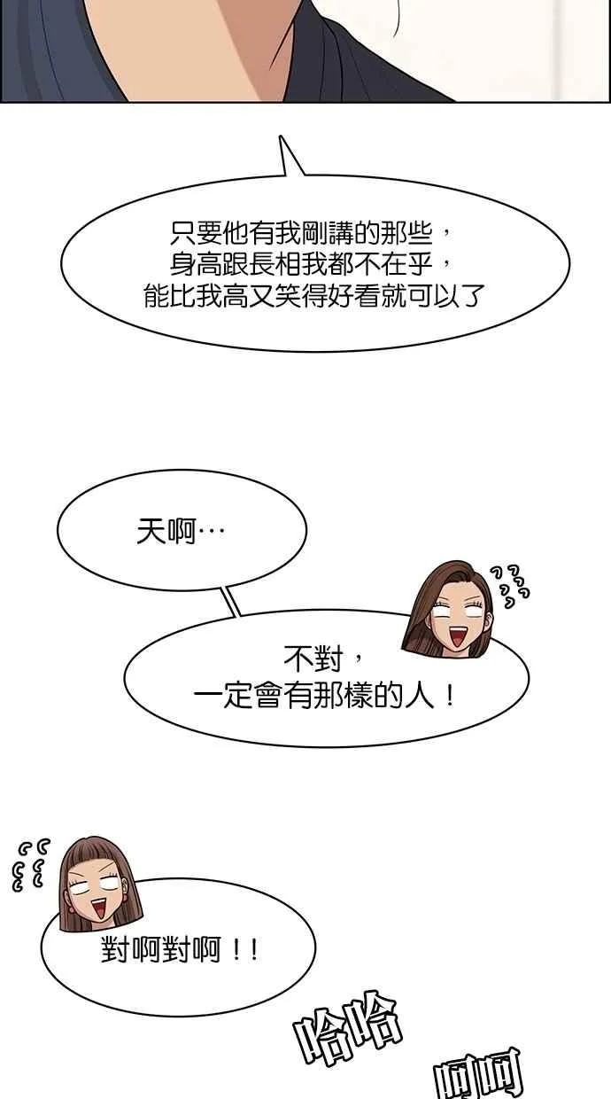 第116话 第68页