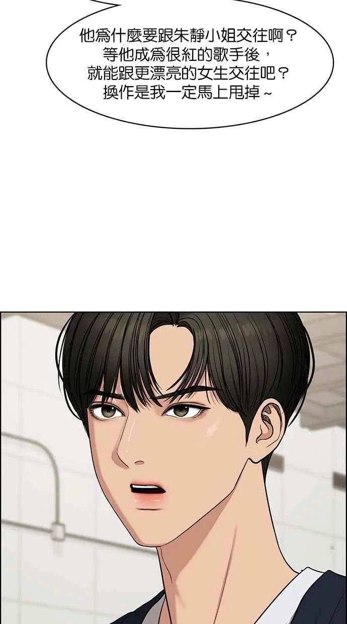 第116话 第72页