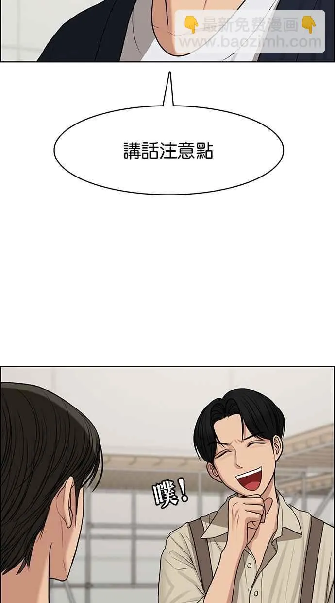 第116话 第73页