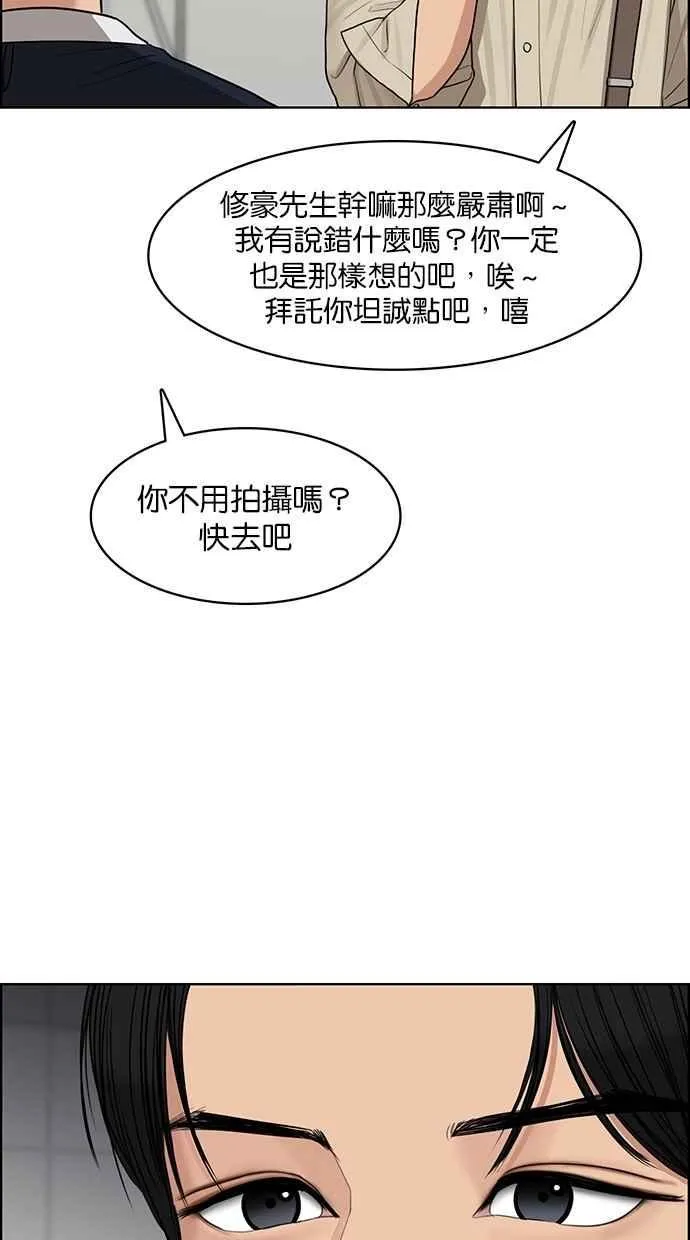 第116话 第74页