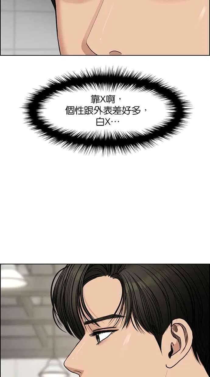 第116话 第75页