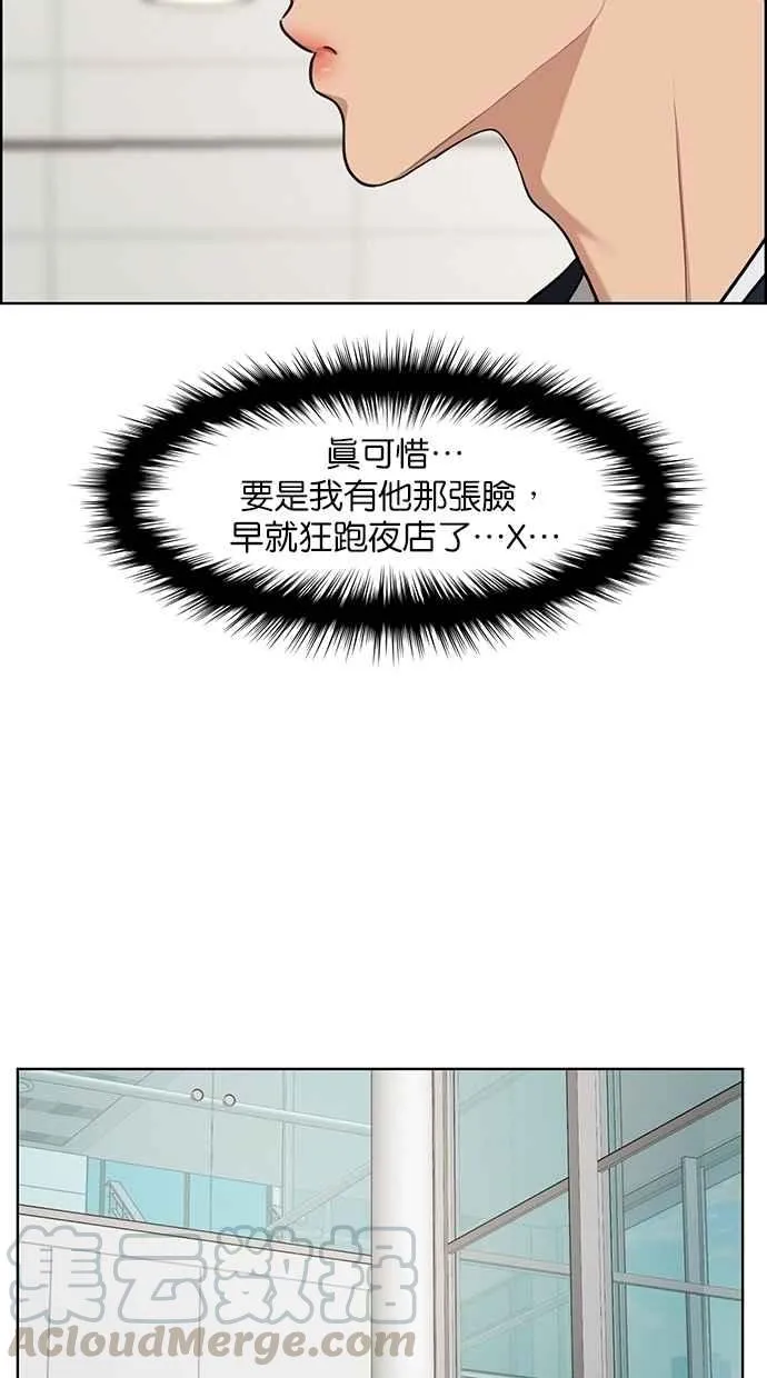 第116话 第76页