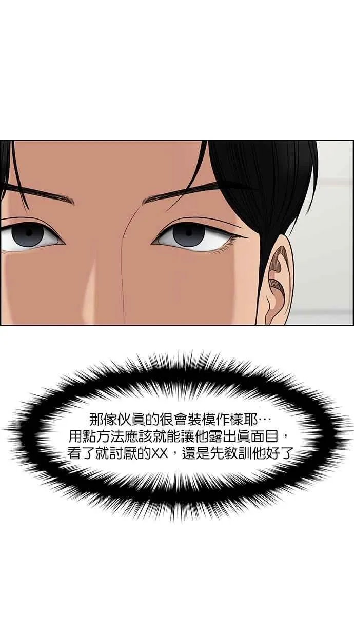 第116话 第84页