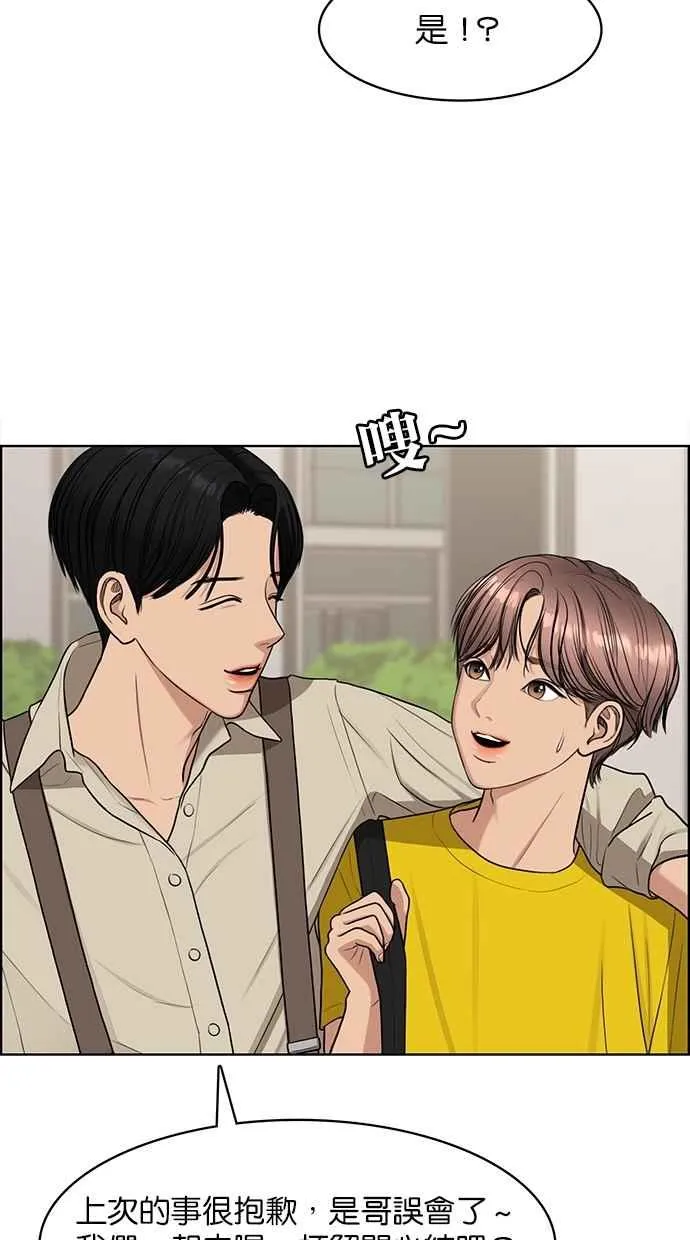第116话 第87页