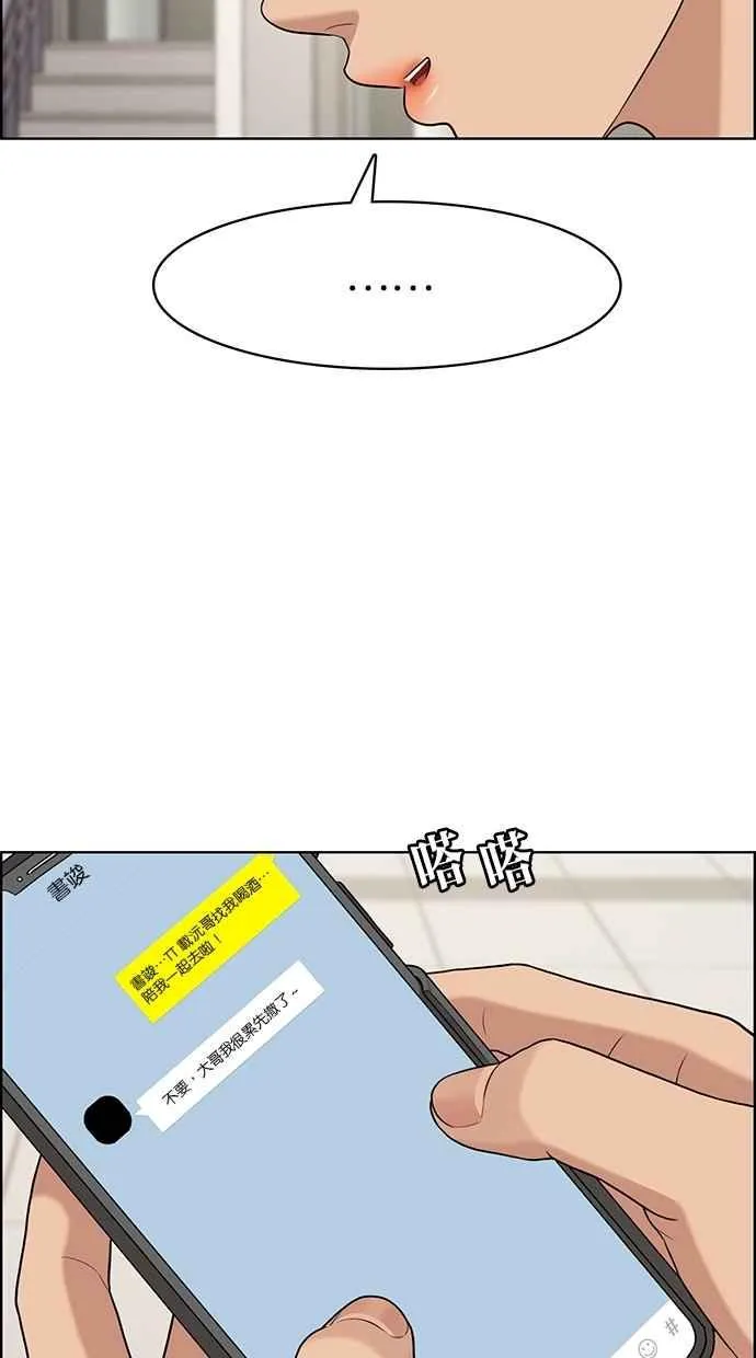 第116话 第89页