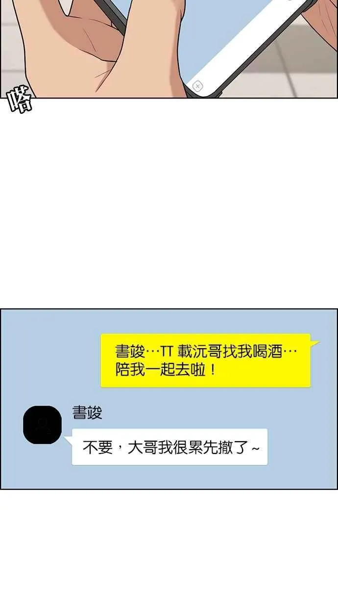 第116话 第90页