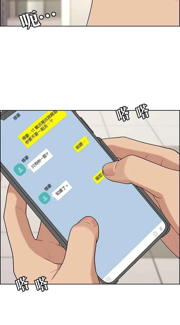 第116话 第92页
