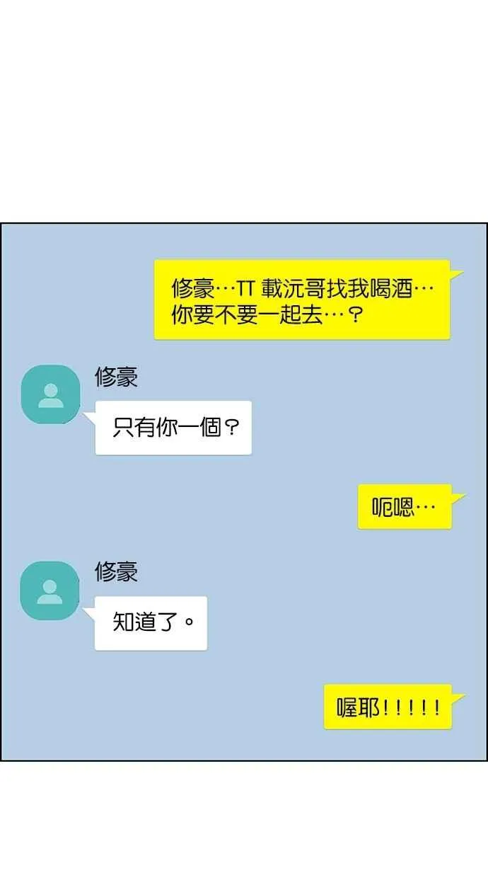 第116话 第93页