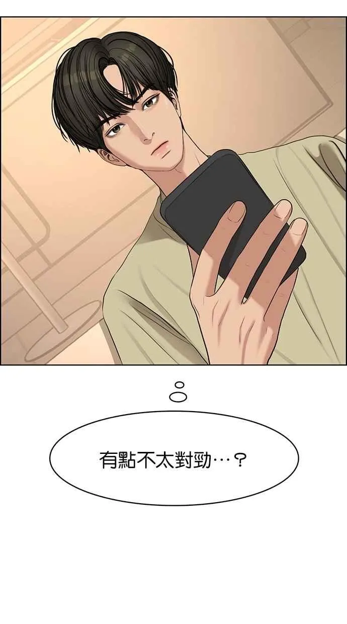 第116话 第95页