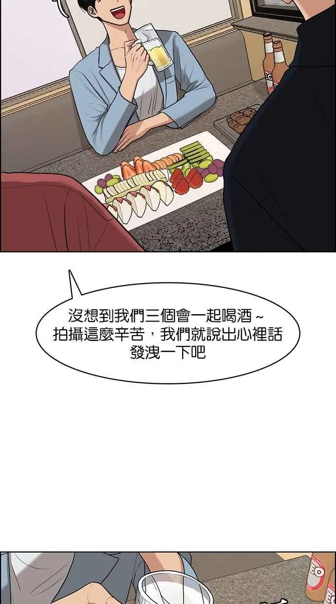 第116话 第97页