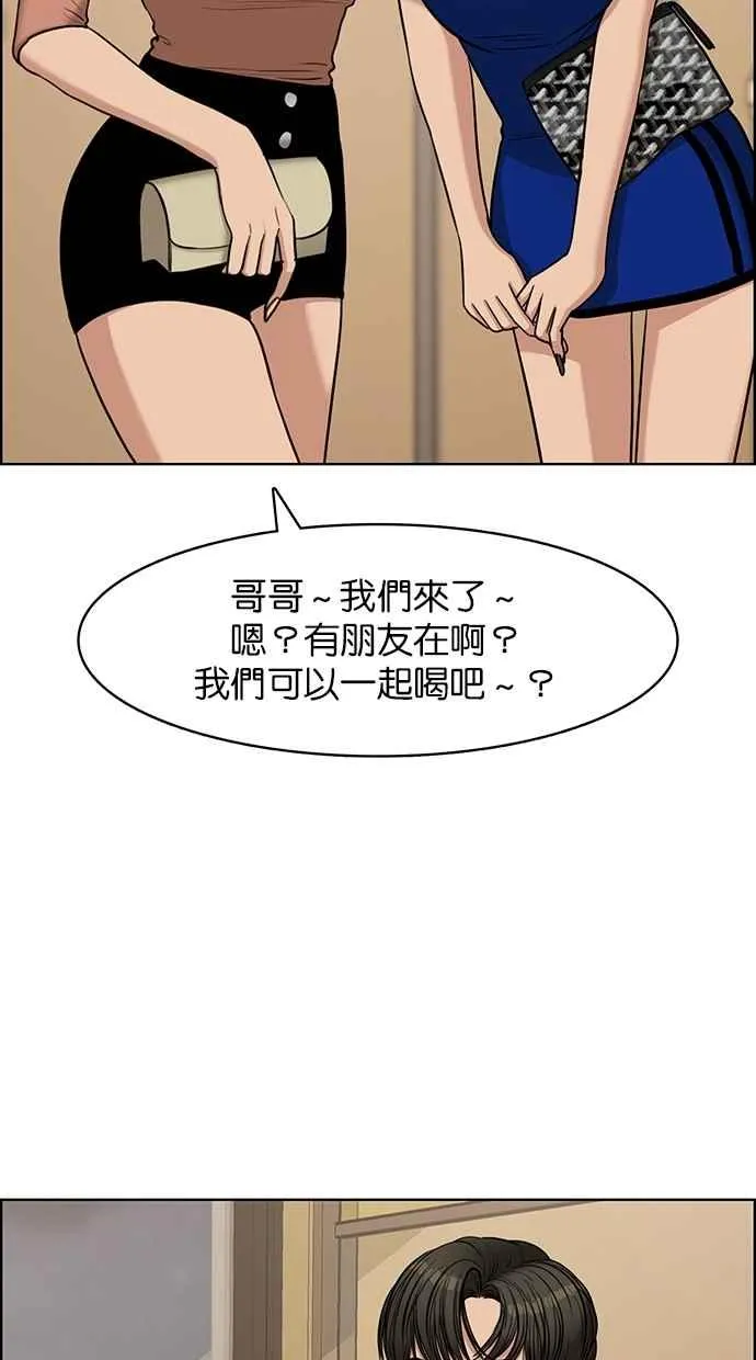 第116话 第100页