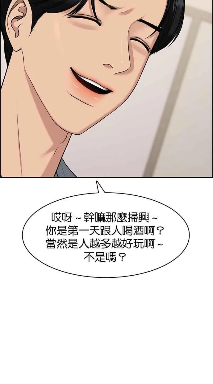 第116话 第102页