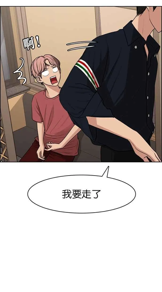 第116话 第103页