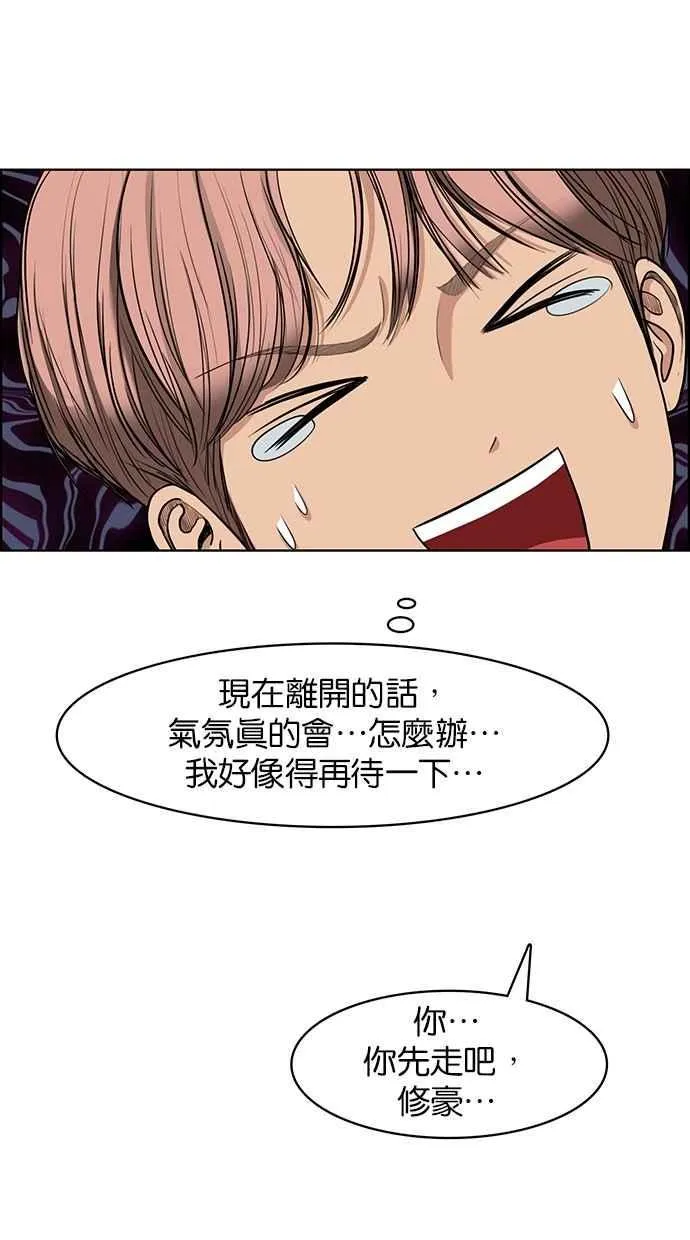 第116话 第105页