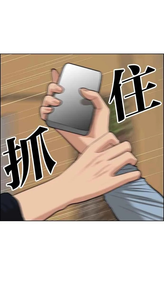 第116话 第114页