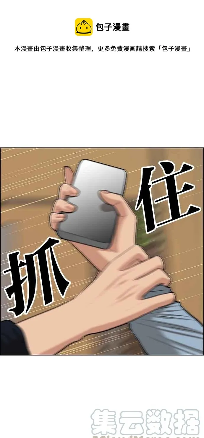 第117话 第1页