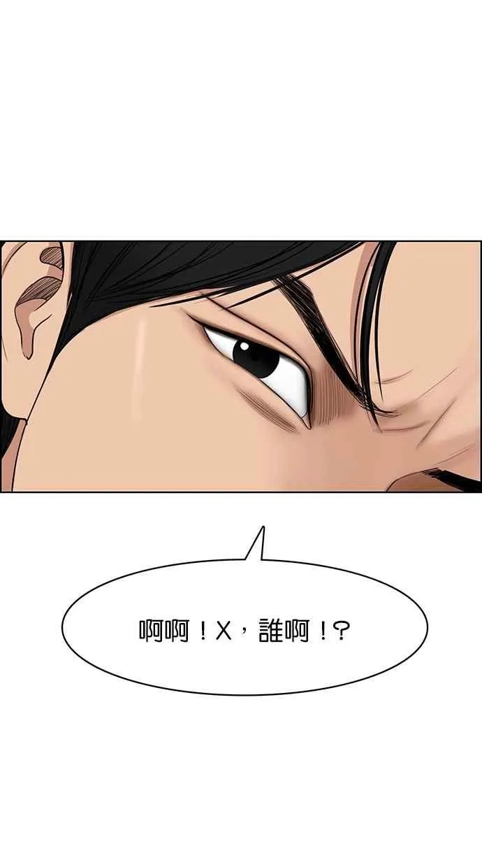 第117话 第2页
