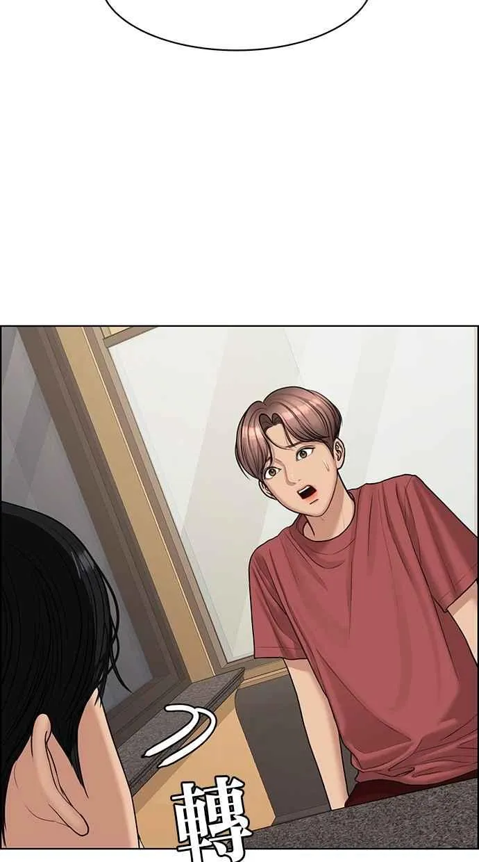第117话 第14页