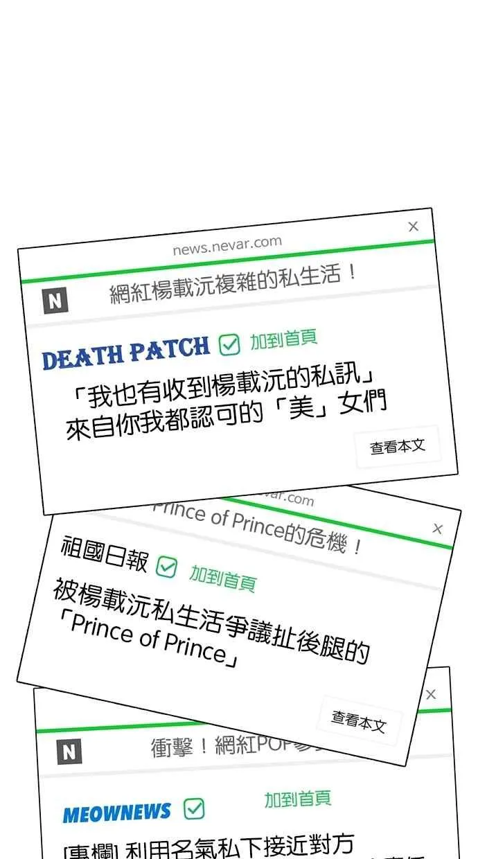 第117话 第38页