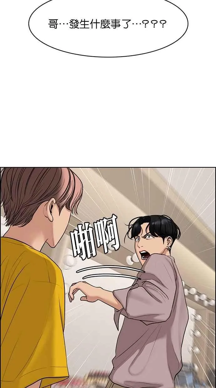 第117话 第45页