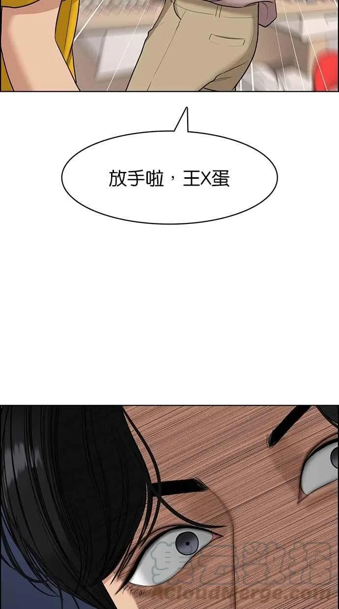 第117话 第46页