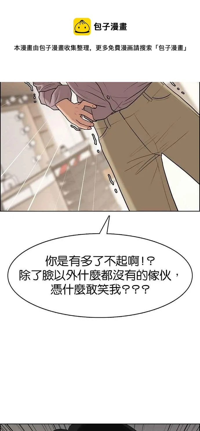 第117话 第53页