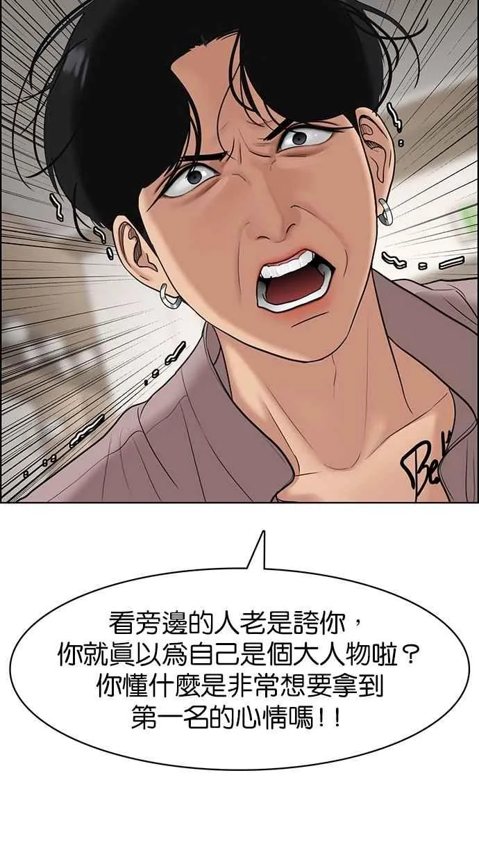 第117话 第54页