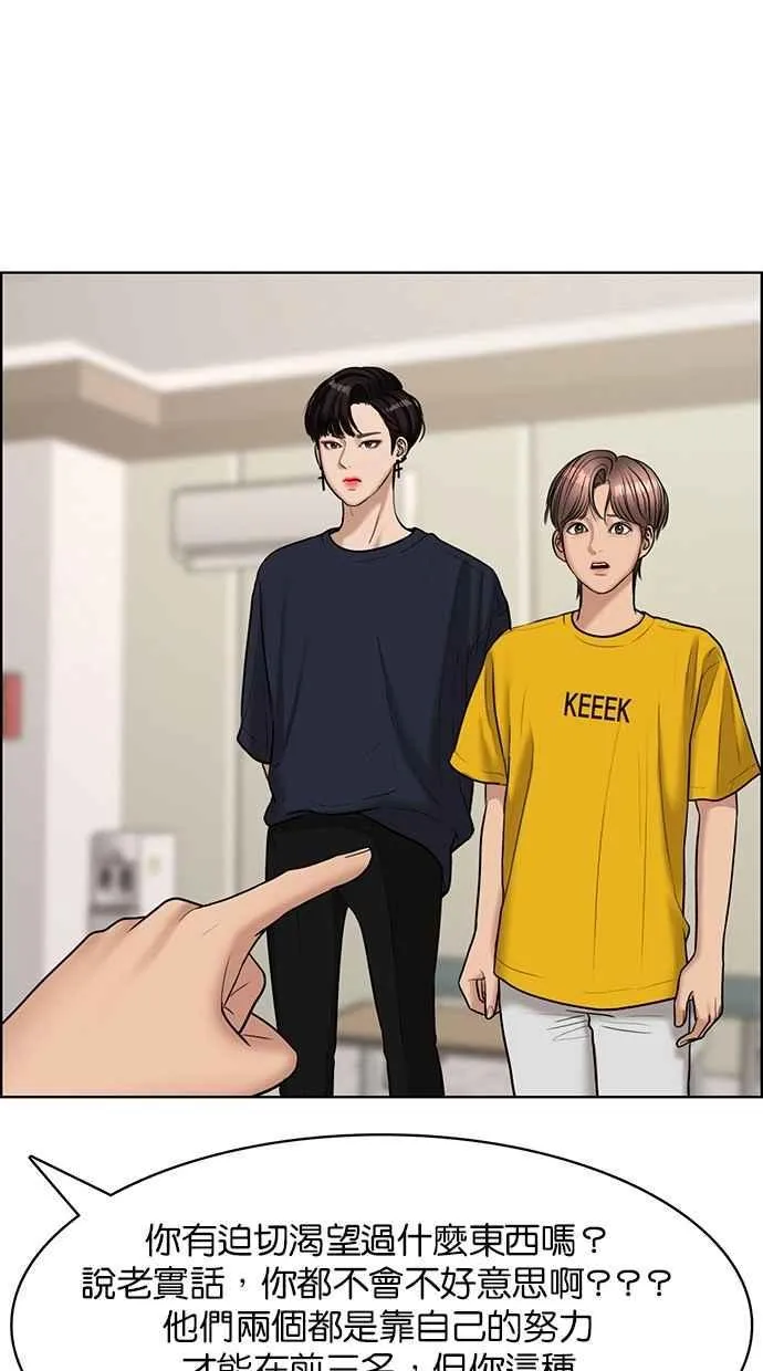 第117话 第55页