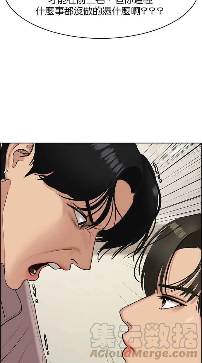第117话 第56页