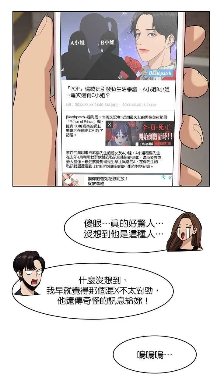 第117话 第74页